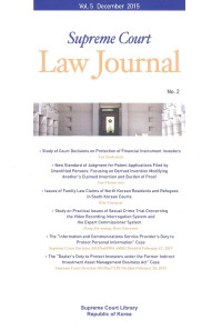 Supreme court law journal