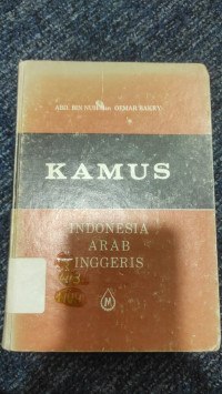 Image of Kamus Indonesia Arab Inggeris
